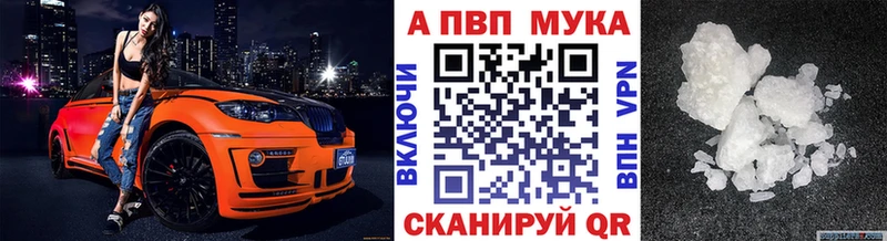 Купить где  Боровск  Альфа ПВП VHQ 