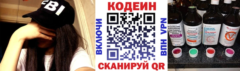 Купить  Боровск  Кодеиновый сироп Lean Purple Drank 