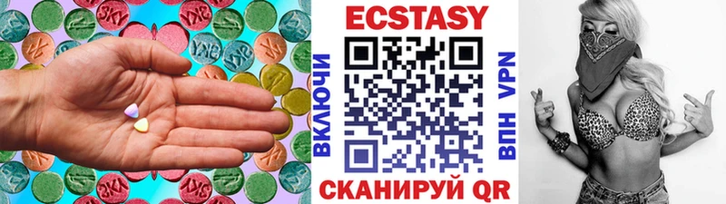 Экстази таблы  Купить где  Боровск 