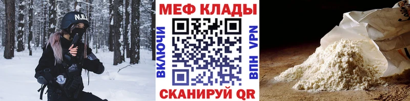 Мефедрон мяу мяу Купить Боровск