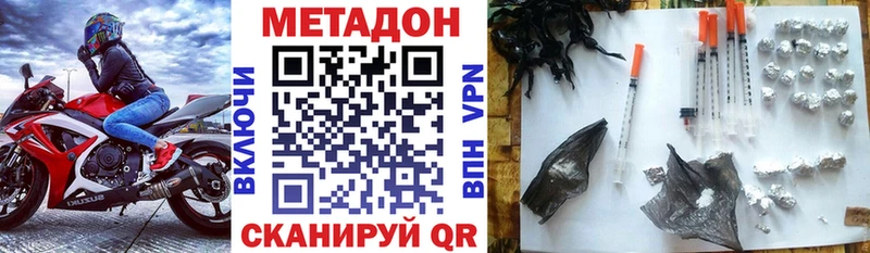 МЕТАДОН кристалл Купить закладки Боровск